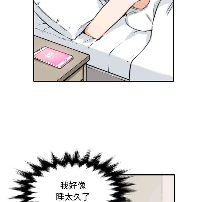 韩国漫画色花穴韩漫_色花穴-第23话在线免费阅读-韩国漫画-第99张图片