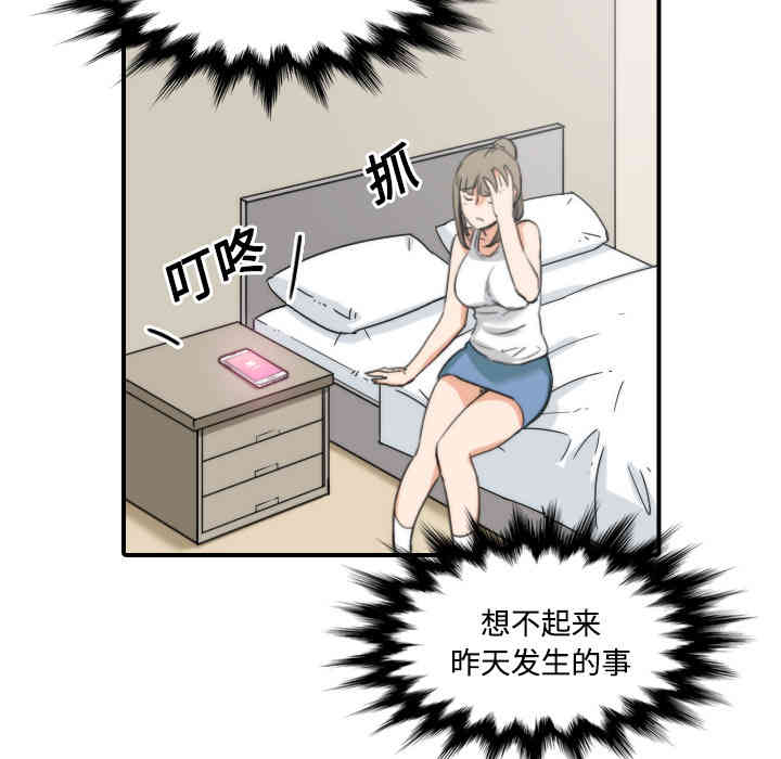 韩国漫画色花穴韩漫_色花穴-第23话在线免费阅读-韩国漫画-第100张图片