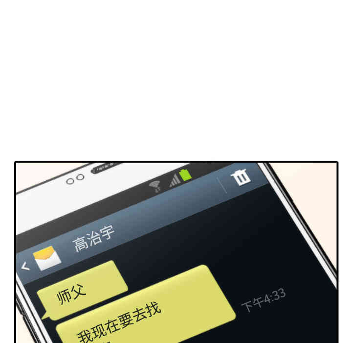 韩国漫画色花穴韩漫_色花穴-第23话在线免费阅读-韩国漫画-第102张图片