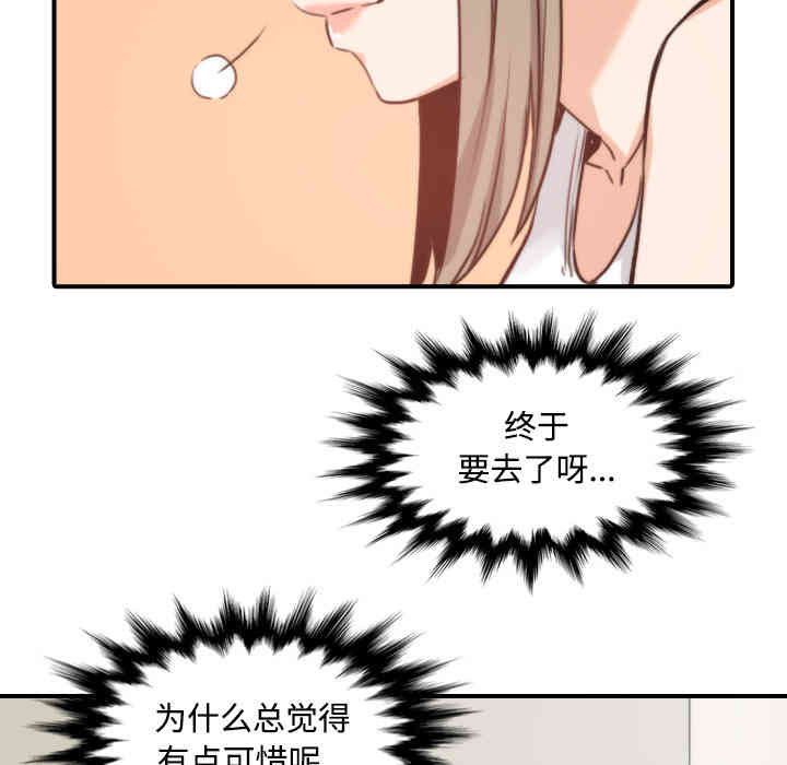 韩国漫画色花穴韩漫_色花穴-第23话在线免费阅读-韩国漫画-第105张图片