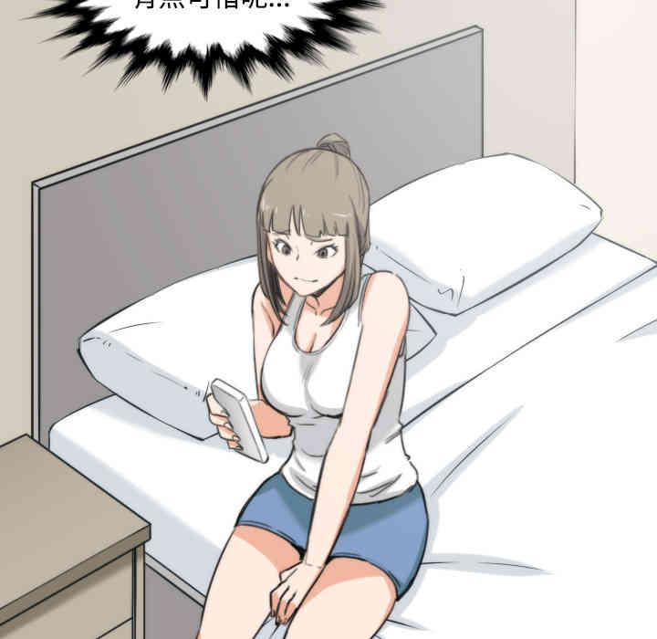 韩国漫画色花穴韩漫_色花穴-第23话在线免费阅读-韩国漫画-第106张图片