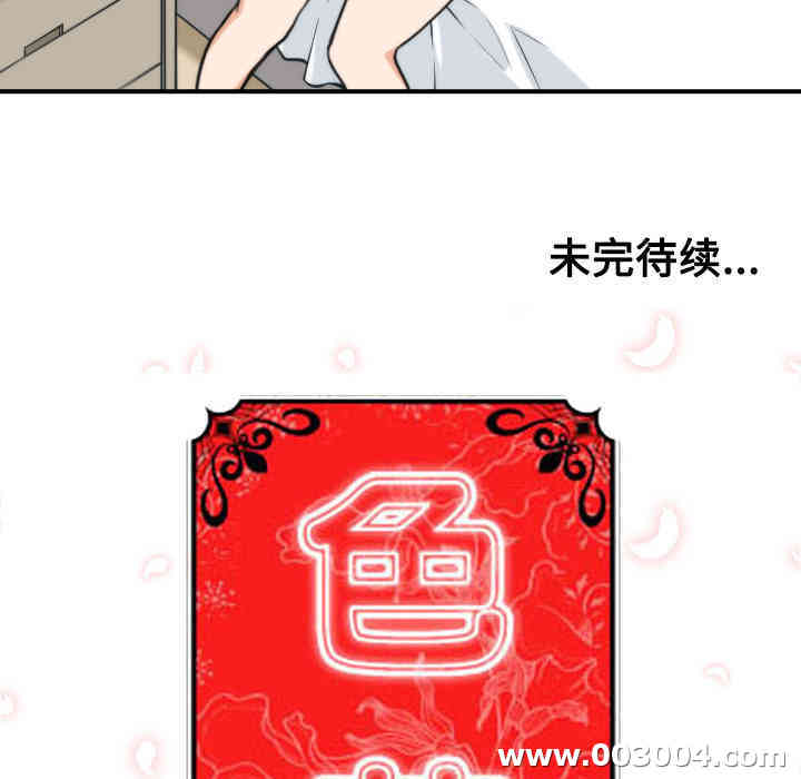 韩国漫画色花穴韩漫_色花穴-第23话在线免费阅读-韩国漫画-第107张图片