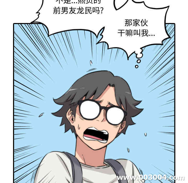 韩国漫画色花穴韩漫_色花穴-第24话在线免费阅读-韩国漫画-第11张图片