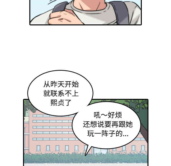 韩国漫画色花穴韩漫_色花穴-第24话在线免费阅读-韩国漫画-第16张图片