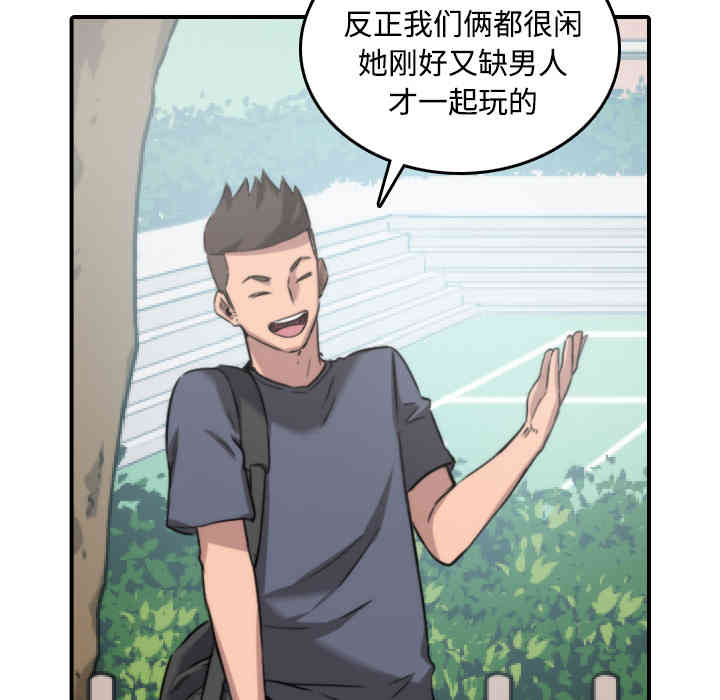 韩国漫画色花穴韩漫_色花穴-第24话在线免费阅读-韩国漫画-第22张图片