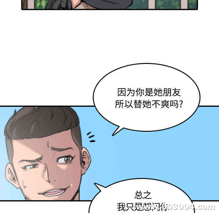 韩国漫画色花穴韩漫_色花穴-第24话在线免费阅读-韩国漫画-第23张图片