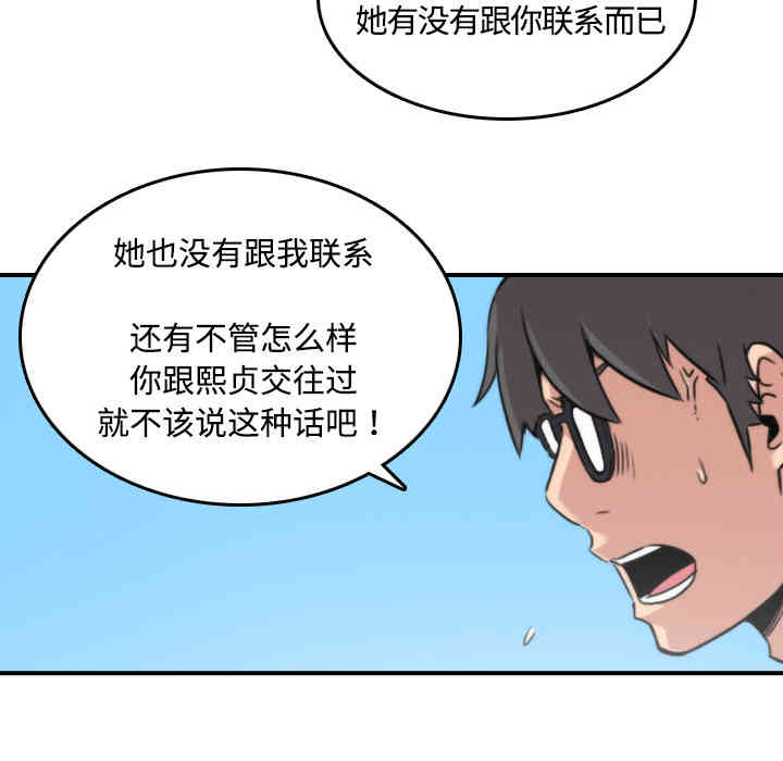 韩国漫画色花穴韩漫_色花穴-第24话在线免费阅读-韩国漫画-第24张图片