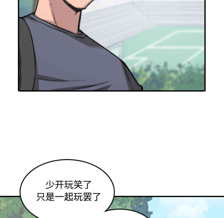 韩国漫画色花穴韩漫_色花穴-第24话在线免费阅读-韩国漫画-第26张图片