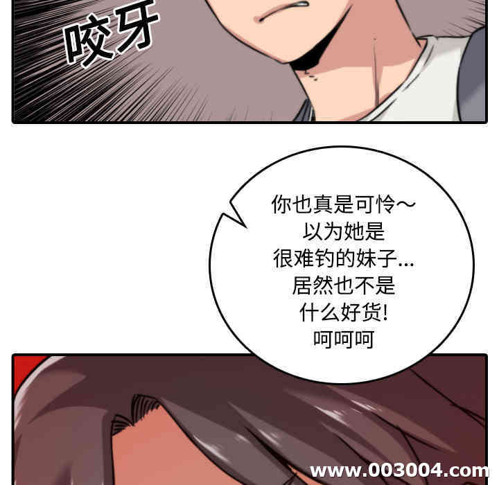 韩国漫画色花穴韩漫_色花穴-第24话在线免费阅读-韩国漫画-第29张图片