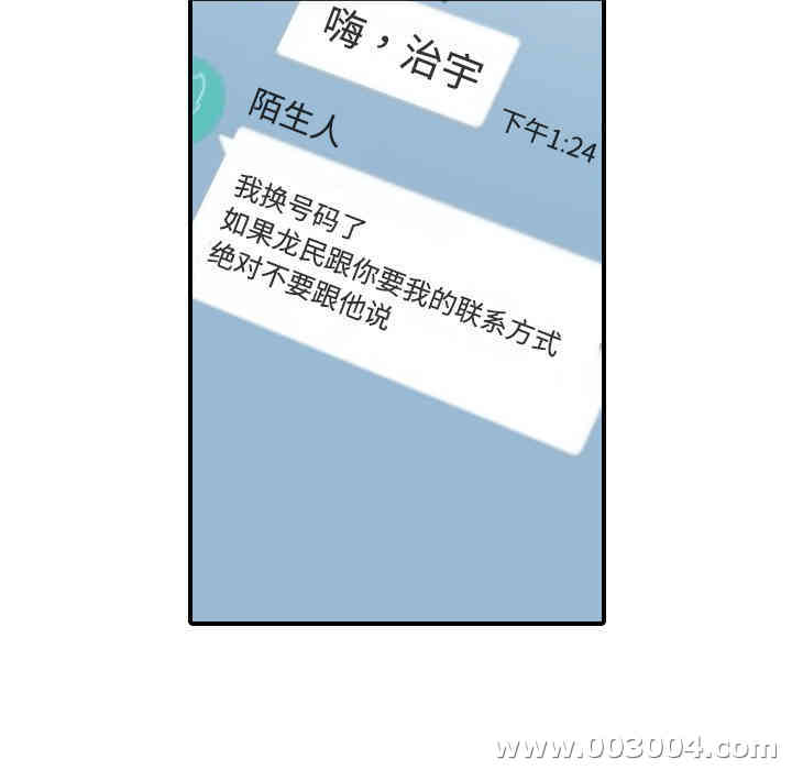 韩国漫画色花穴韩漫_色花穴-第24话在线免费阅读-韩国漫画-第35张图片