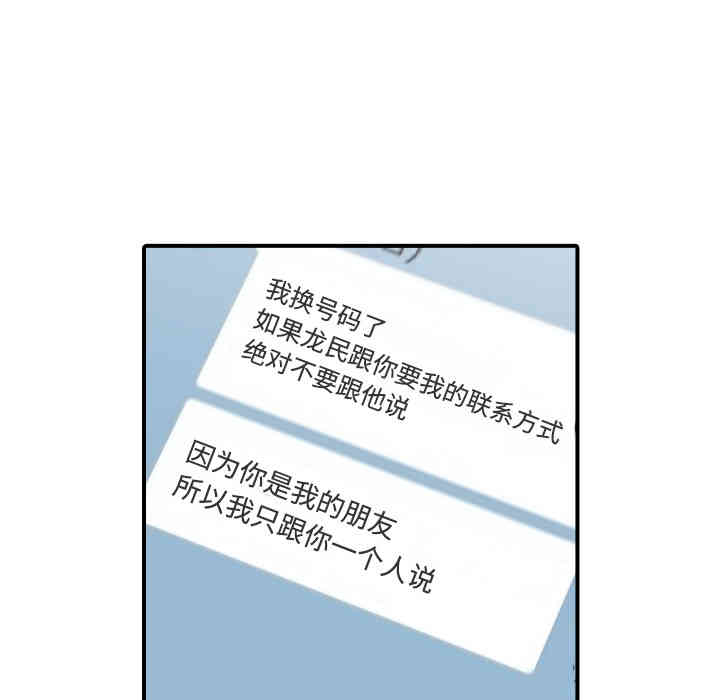 韩国漫画色花穴韩漫_色花穴-第24话在线免费阅读-韩国漫画-第36张图片