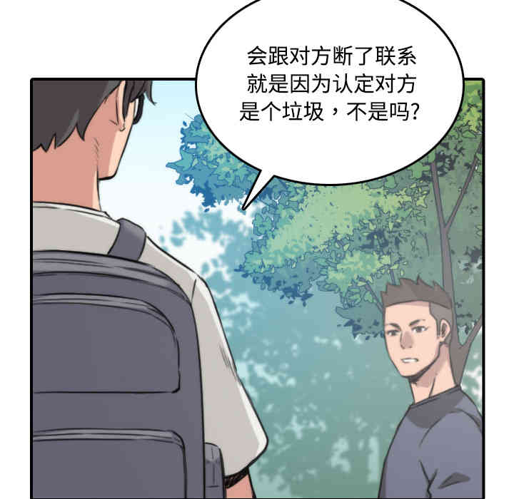韩国漫画色花穴韩漫_色花穴-第24话在线免费阅读-韩国漫画-第39张图片