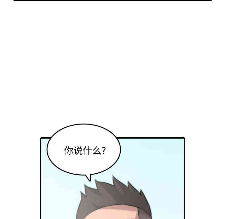 韩国漫画色花穴韩漫_色花穴-第24话在线免费阅读-韩国漫画-第40张图片