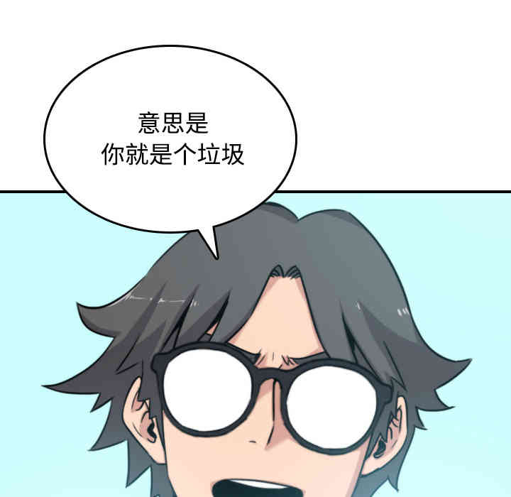 韩国漫画色花穴韩漫_色花穴-第24话在线免费阅读-韩国漫画-第42张图片