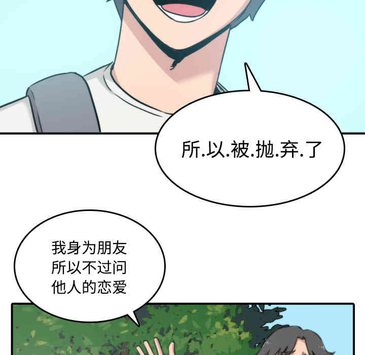 韩国漫画色花穴韩漫_色花穴-第24话在线免费阅读-韩国漫画-第43张图片