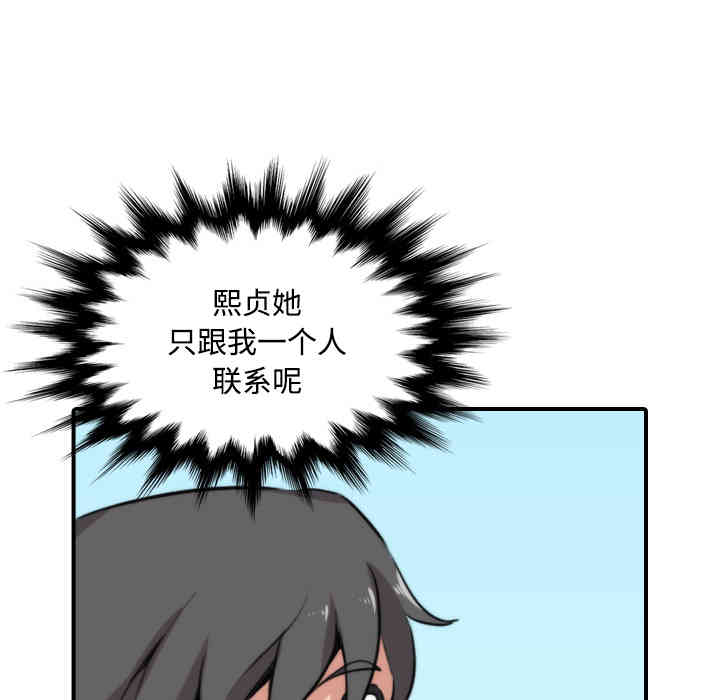 韩国漫画色花穴韩漫_色花穴-第24话在线免费阅读-韩国漫画-第46张图片