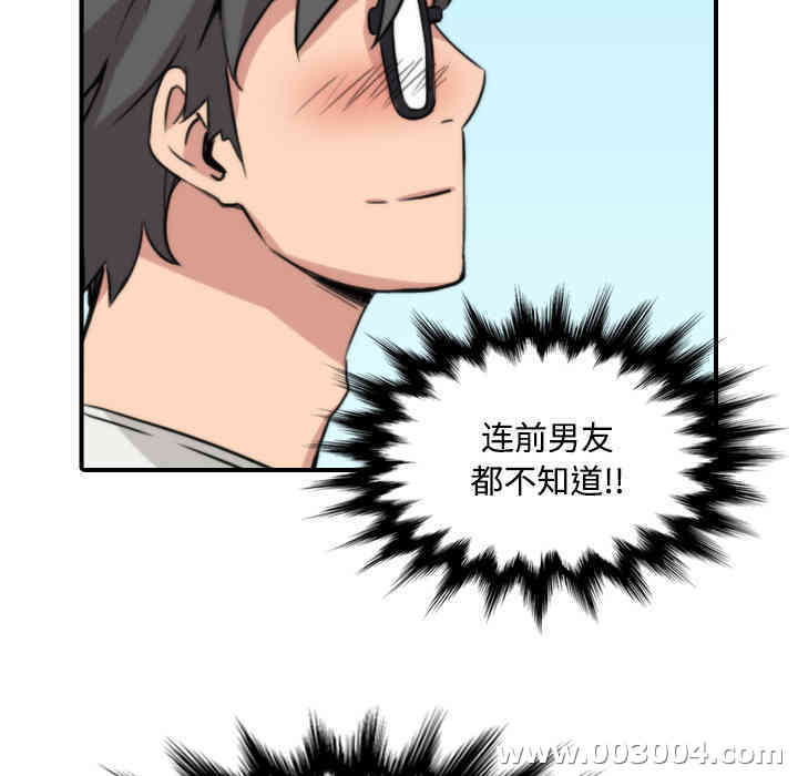 韩国漫画色花穴韩漫_色花穴-第24话在线免费阅读-韩国漫画-第47张图片