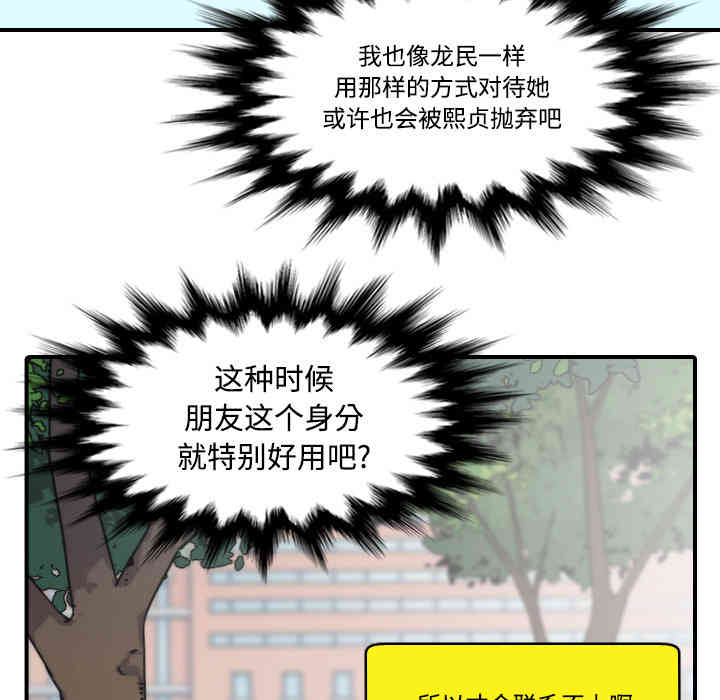 韩国漫画色花穴韩漫_色花穴-第24话在线免费阅读-韩国漫画-第49张图片