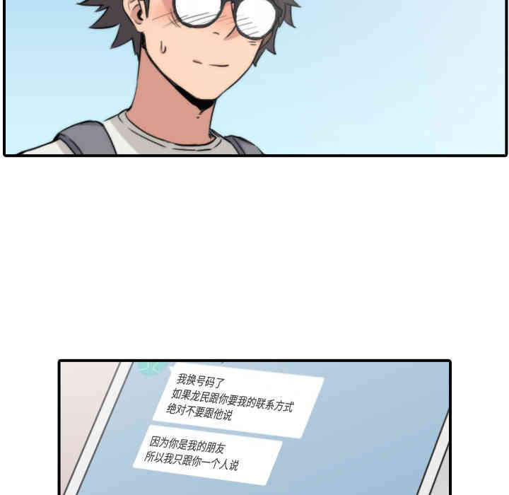 韩国漫画色花穴韩漫_色花穴-第24话在线免费阅读-韩国漫画-第52张图片