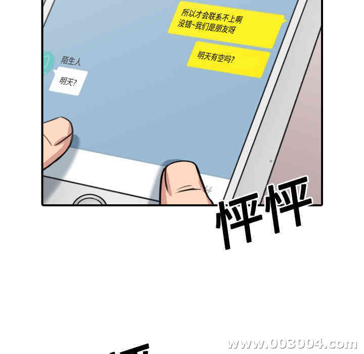 韩国漫画色花穴韩漫_色花穴-第24话在线免费阅读-韩国漫画-第53张图片