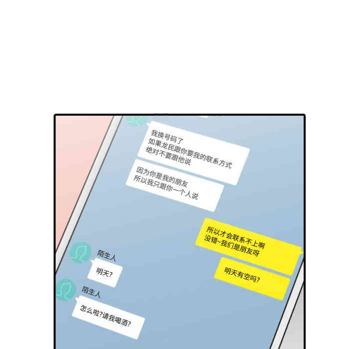 韩国漫画色花穴韩漫_色花穴-第24话在线免费阅读-韩国漫画-第55张图片