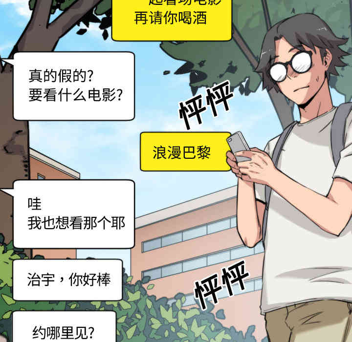 韩国漫画色花穴韩漫_色花穴-第24话在线免费阅读-韩国漫画-第58张图片