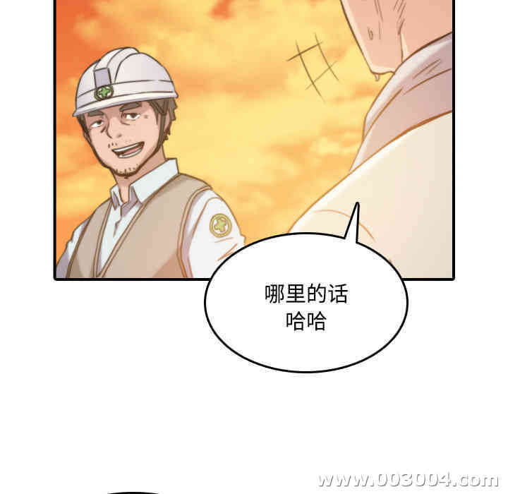 韩国漫画色花穴韩漫_色花穴-第24话在线免费阅读-韩国漫画-第65张图片