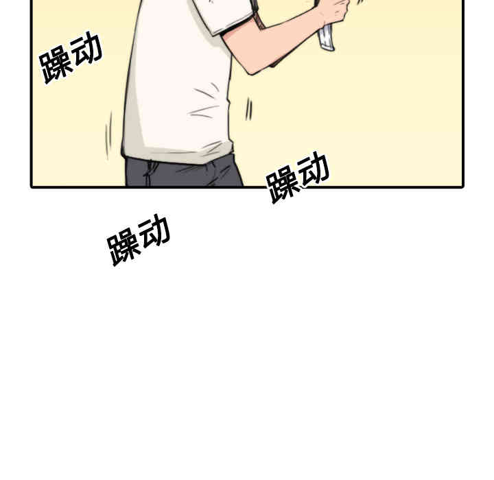 韩国漫画色花穴韩漫_色花穴-第24话在线免费阅读-韩国漫画-第68张图片