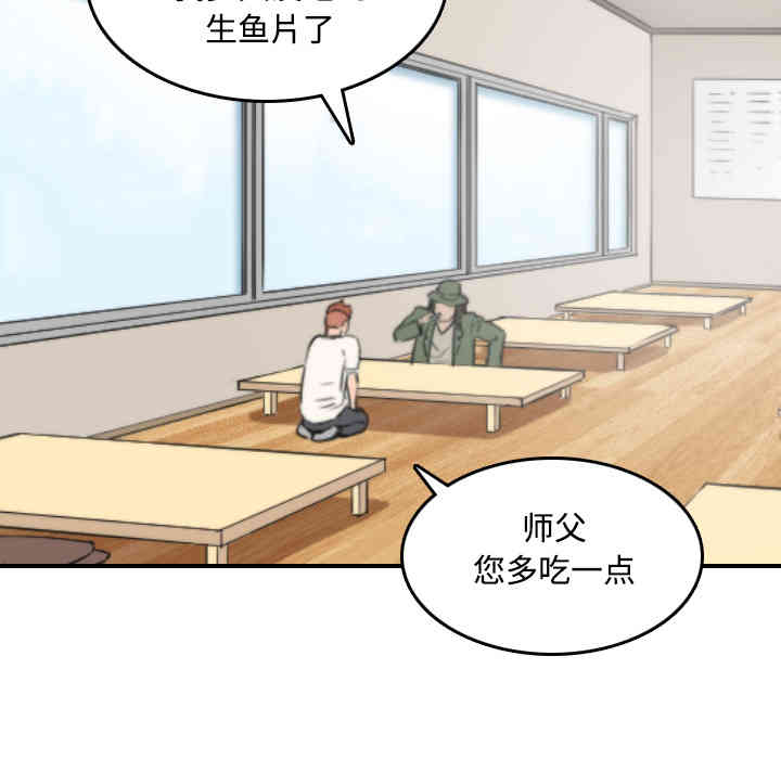 韩国漫画色花穴韩漫_色花穴-第24话在线免费阅读-韩国漫画-第73张图片