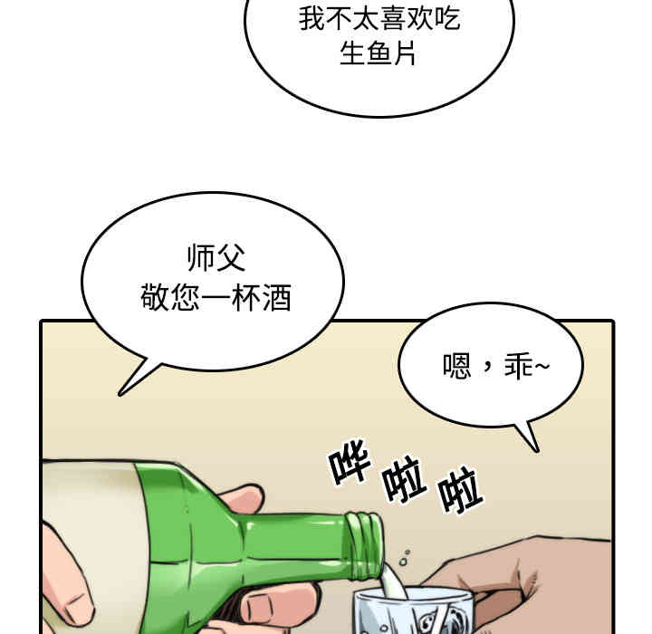 韩国漫画色花穴韩漫_色花穴-第24话在线免费阅读-韩国漫画-第75张图片