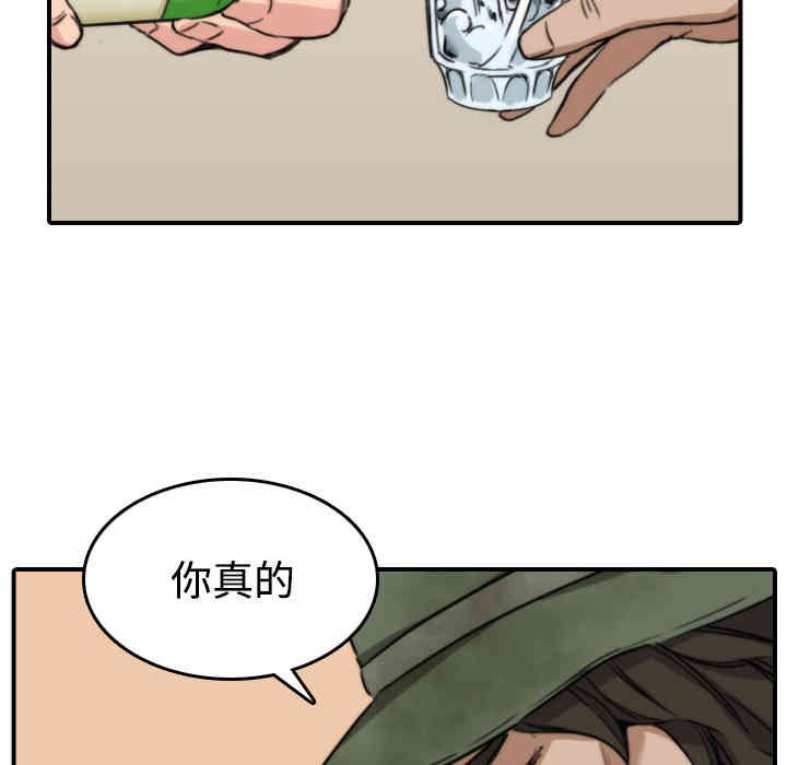 韩国漫画色花穴韩漫_色花穴-第24话在线免费阅读-韩国漫画-第76张图片