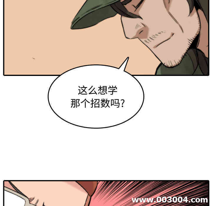 韩国漫画色花穴韩漫_色花穴-第24话在线免费阅读-韩国漫画-第77张图片