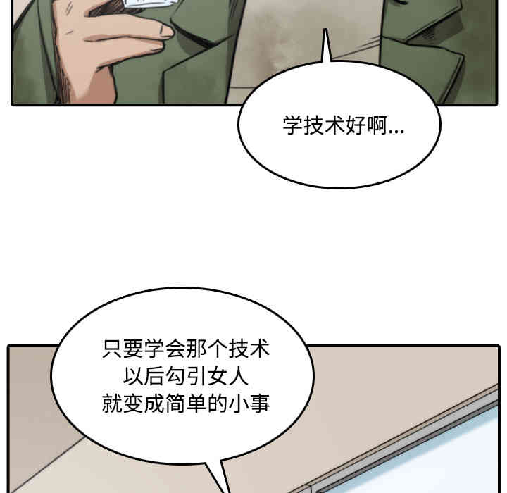 韩国漫画色花穴韩漫_色花穴-第24话在线免费阅读-韩国漫画-第80张图片