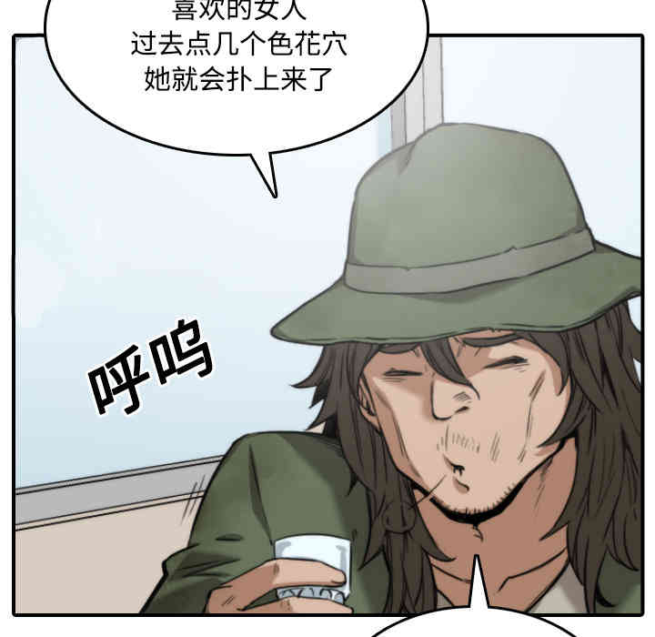 韩国漫画色花穴韩漫_色花穴-第24话在线免费阅读-韩国漫画-第82张图片