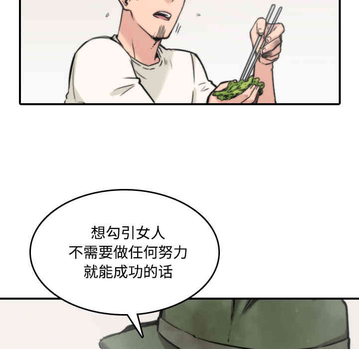 韩国漫画色花穴韩漫_色花穴-第24话在线免费阅读-韩国漫画-第85张图片