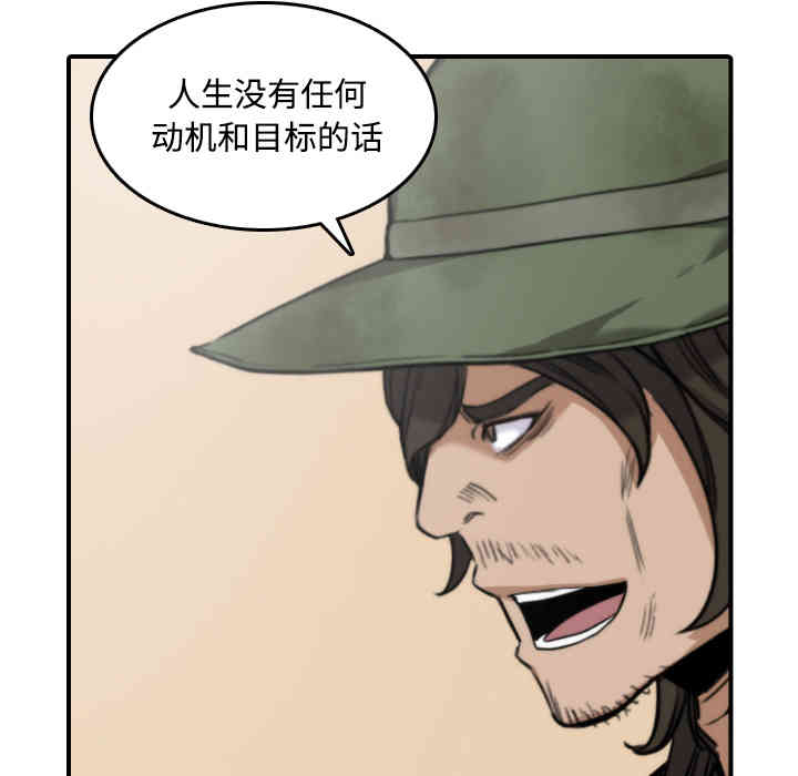 韩国漫画色花穴韩漫_色花穴-第24话在线免费阅读-韩国漫画-第88张图片