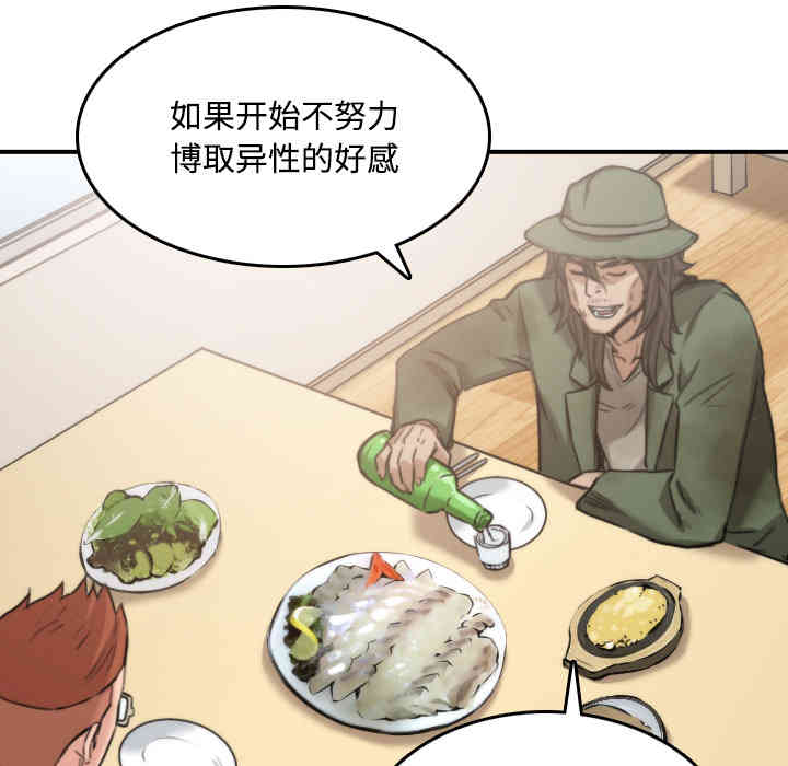 韩国漫画色花穴韩漫_色花穴-第24话在线免费阅读-韩国漫画-第91张图片