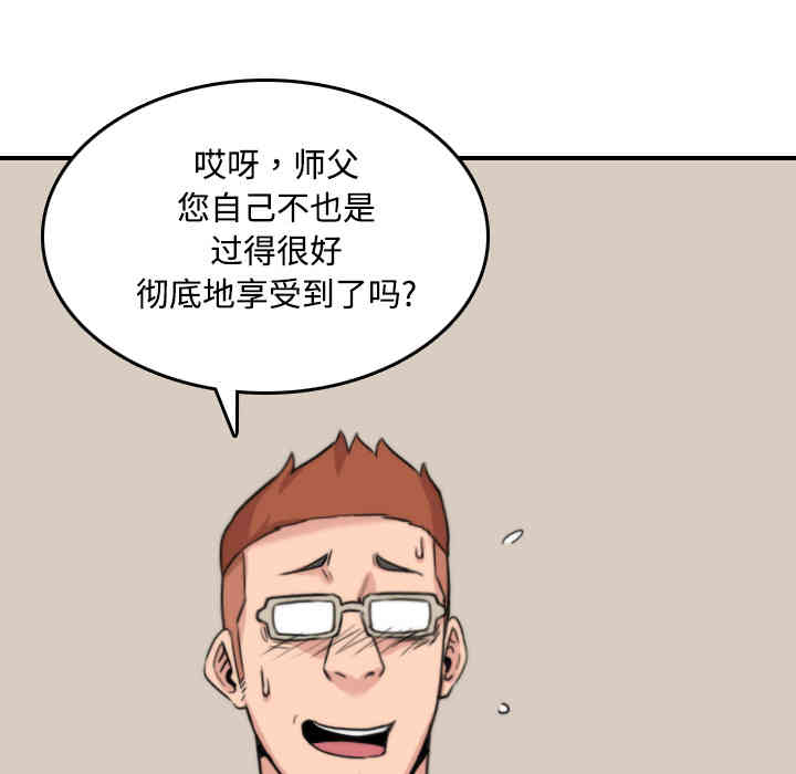 韩国漫画色花穴韩漫_色花穴-第24话在线免费阅读-韩国漫画-第94张图片