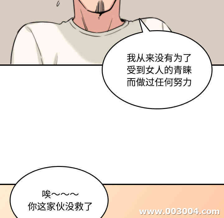 韩国漫画色花穴韩漫_色花穴-第24话在线免费阅读-韩国漫画-第95张图片