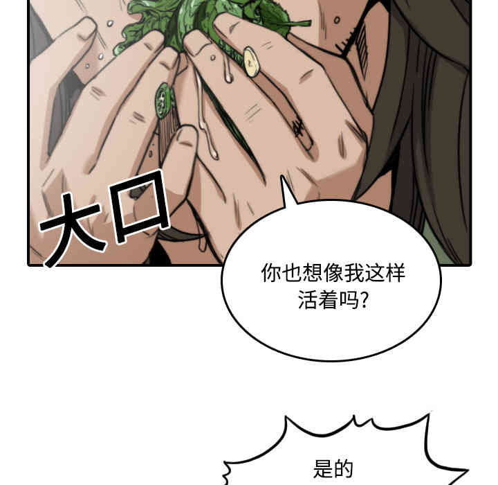 韩国漫画色花穴韩漫_色花穴-第24话在线免费阅读-韩国漫画-第100张图片