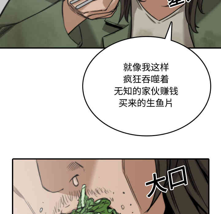 韩国漫画色花穴韩漫_色花穴-第24话在线免费阅读-韩国漫画-第99张图片