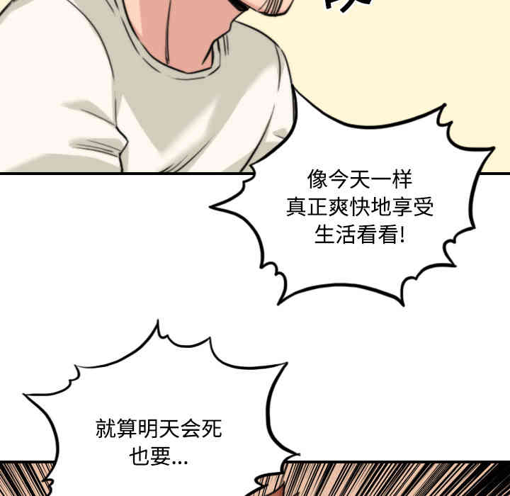 韩国漫画色花穴韩漫_色花穴-第24话在线免费阅读-韩国漫画-第103张图片
