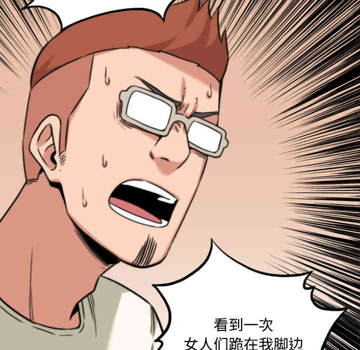 韩国漫画色花穴韩漫_色花穴-第24话在线免费阅读-韩国漫画-第104张图片