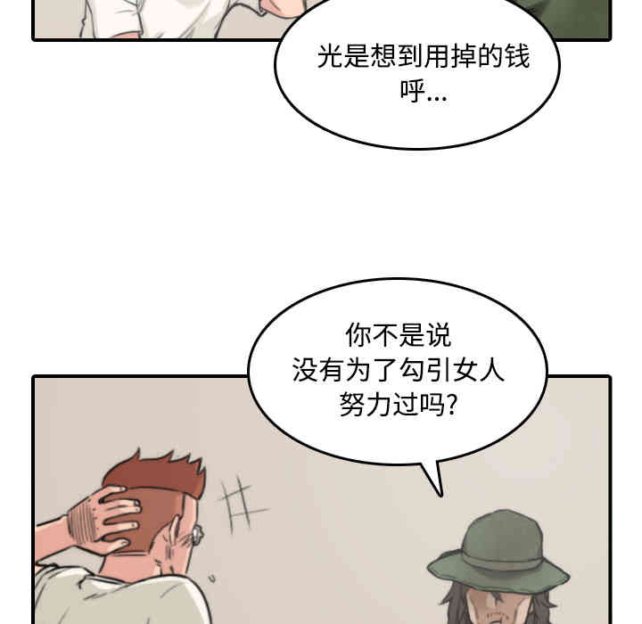 韩国漫画色花穴韩漫_色花穴-第24话在线免费阅读-韩国漫画-第106张图片