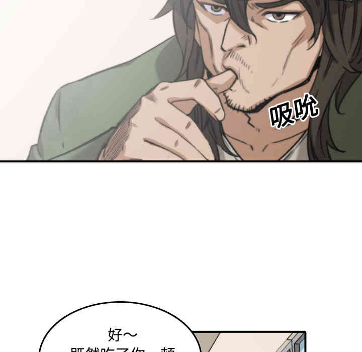 韩国漫画色花穴韩漫_色花穴-第24话在线免费阅读-韩国漫画-第108张图片