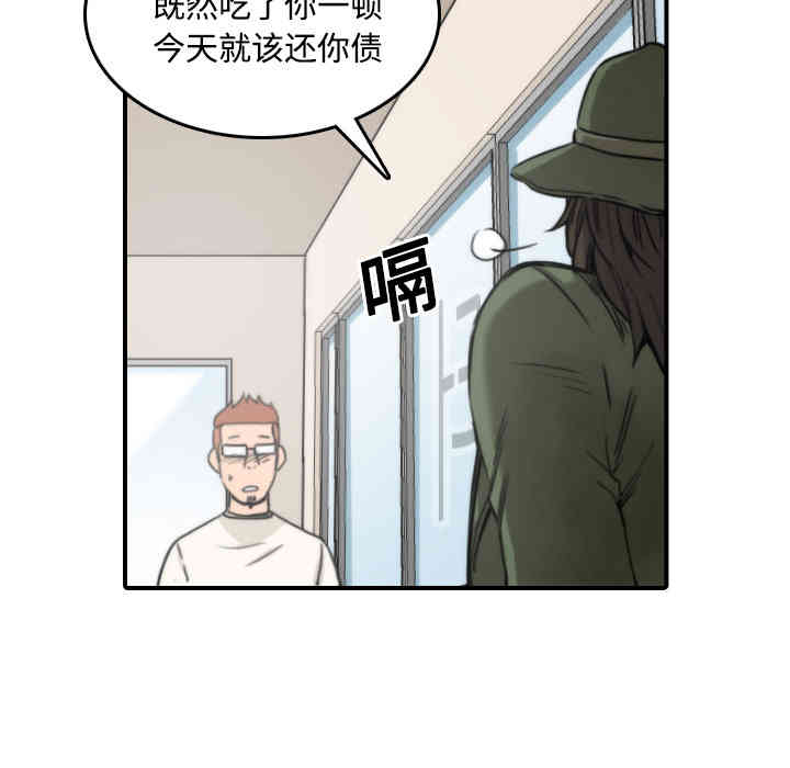 韩国漫画色花穴韩漫_色花穴-第24话在线免费阅读-韩国漫画-第109张图片