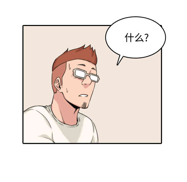 韩国漫画色花穴韩漫_色花穴-第24话在线免费阅读-韩国漫画-第110张图片