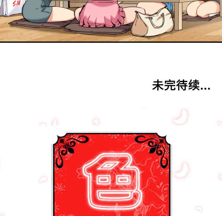 韩国漫画色花穴韩漫_色花穴-第24话在线免费阅读-韩国漫画-第116张图片