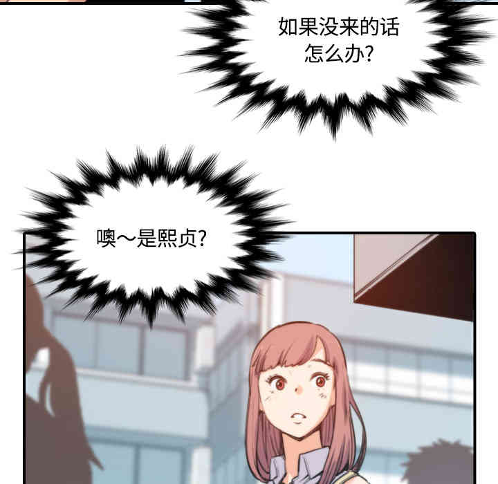 韩国漫画色花穴韩漫_色花穴-第25话在线免费阅读-韩国漫画-第7张图片