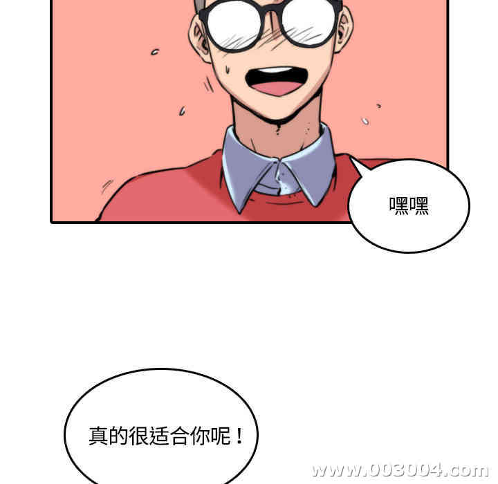 韩国漫画色花穴韩漫_色花穴-第25话在线免费阅读-韩国漫画-第11张图片